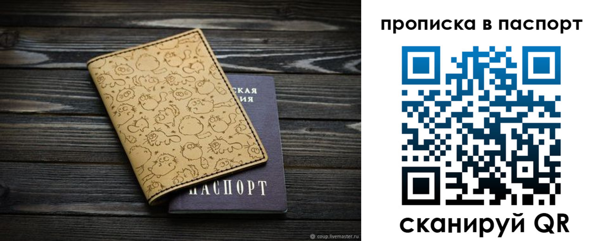 прописка в Мценске